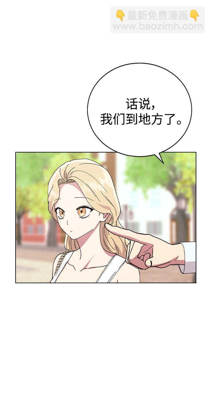 [第70话] 适合告白的日子40