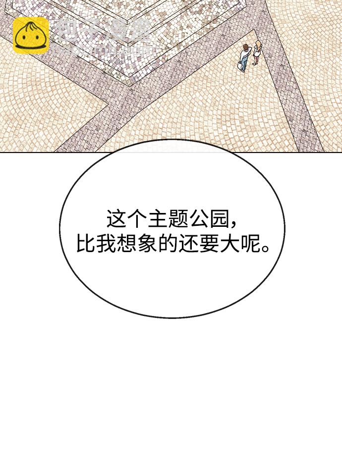 [第70话] 适合告白的日子42