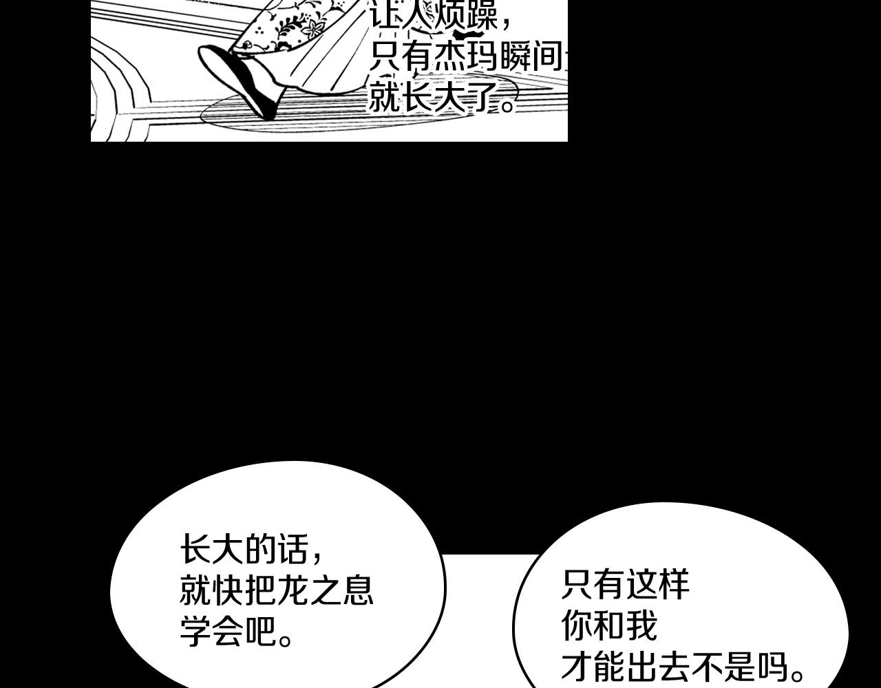 第28话 快快长大22