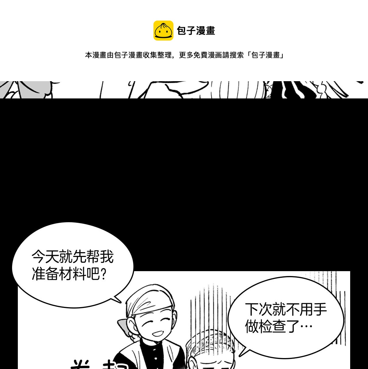 第28话 快快长大54