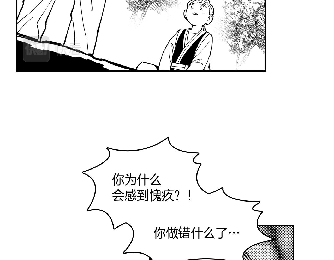 第35话 你没有错75