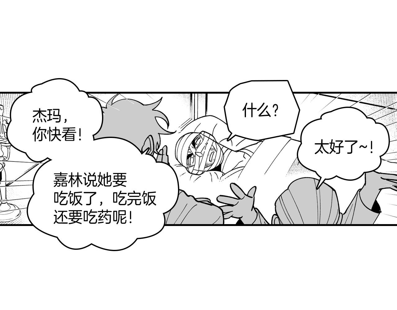 第37话 静养46