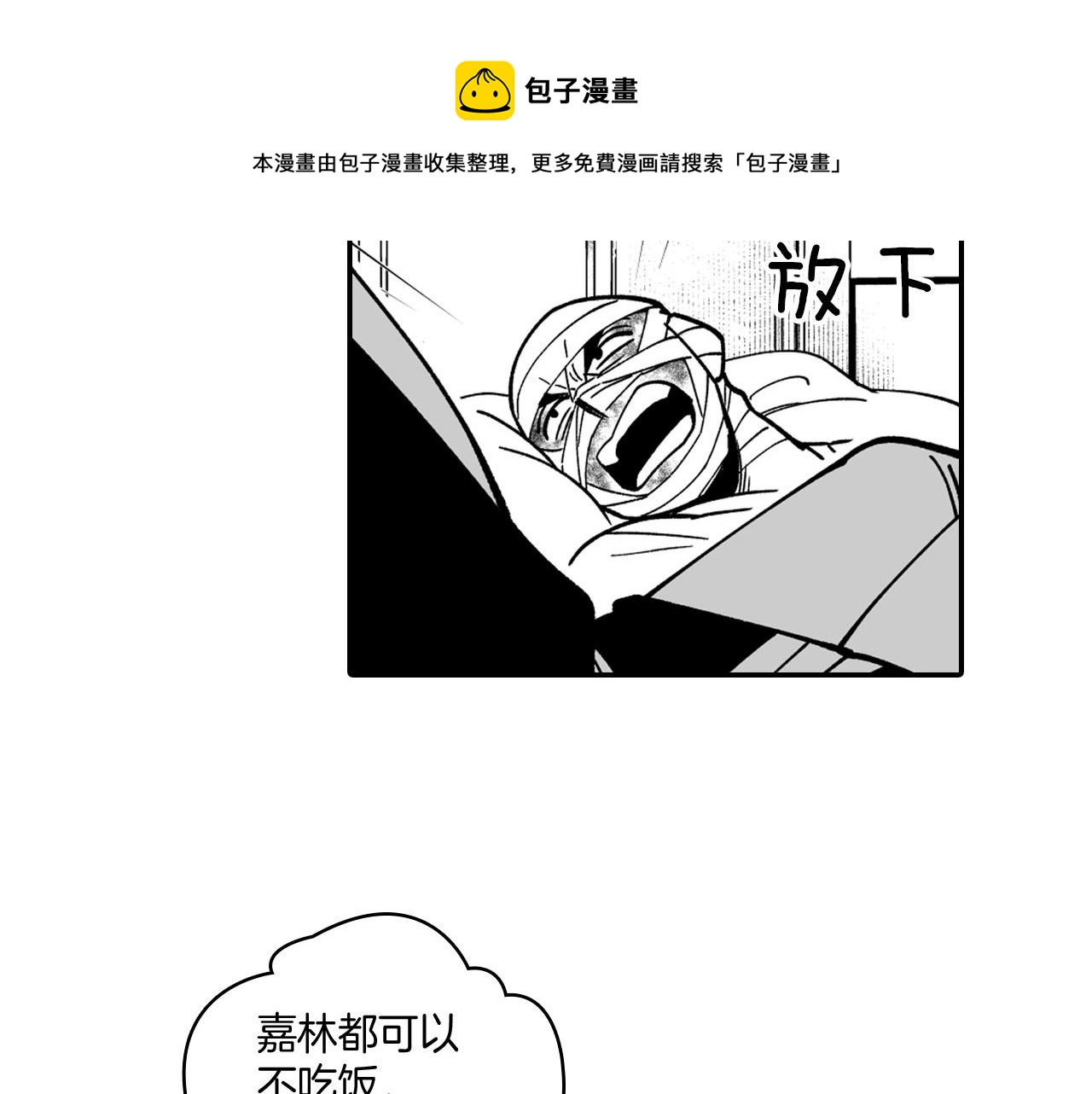 第37话 静养56