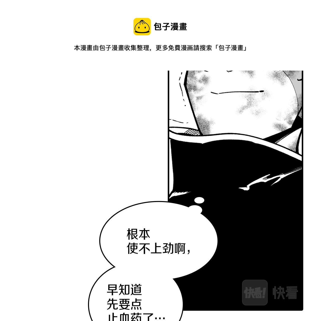 第44话 你们到底是...16