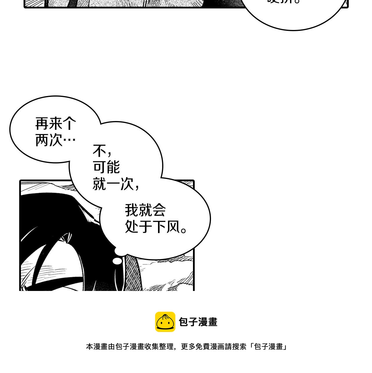 第44话 你们到底是...36