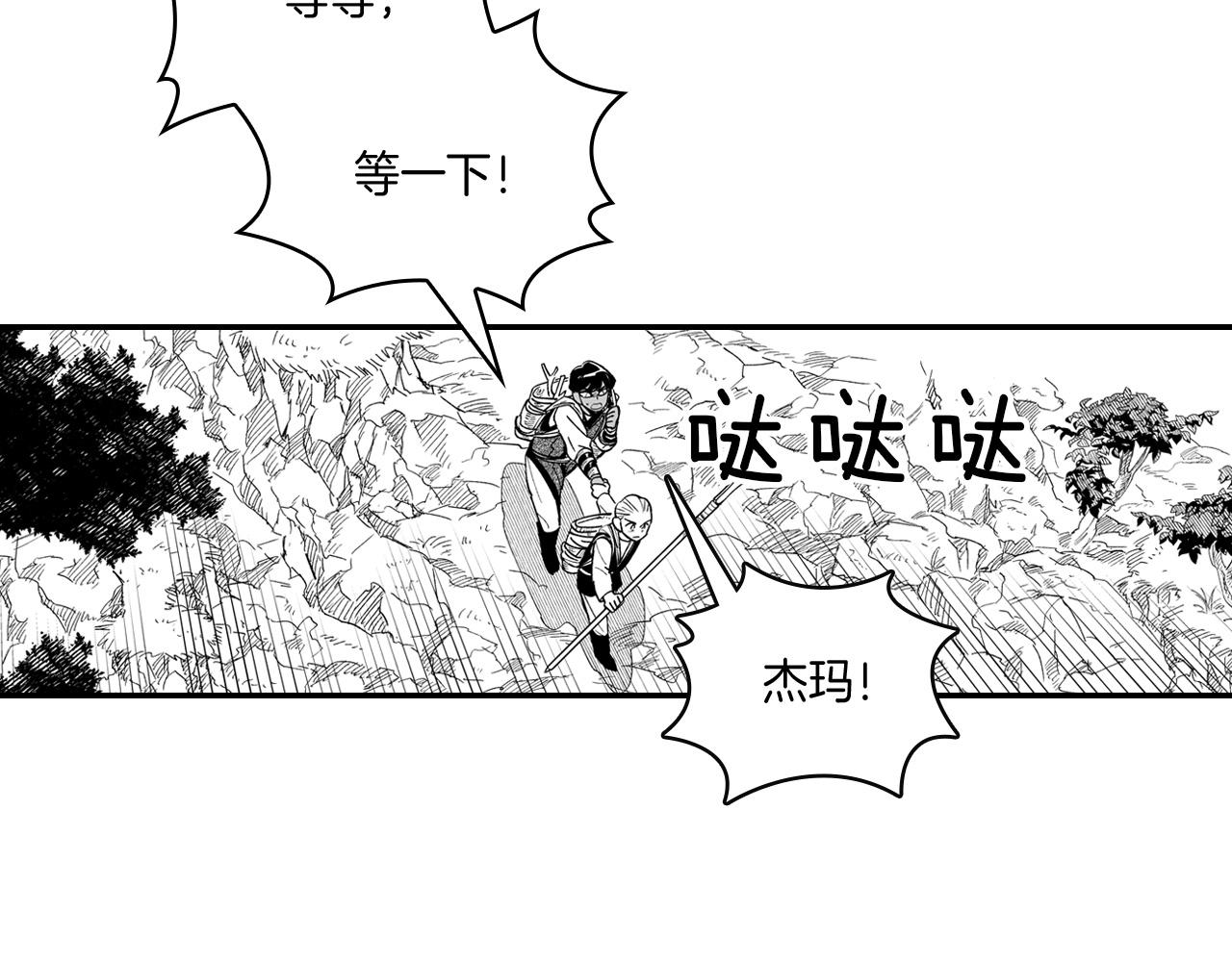 第44话 你们到底是...39