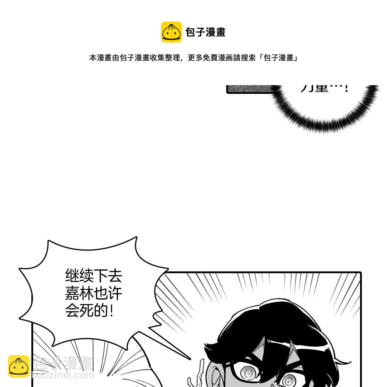 第44话 你们到底是...44