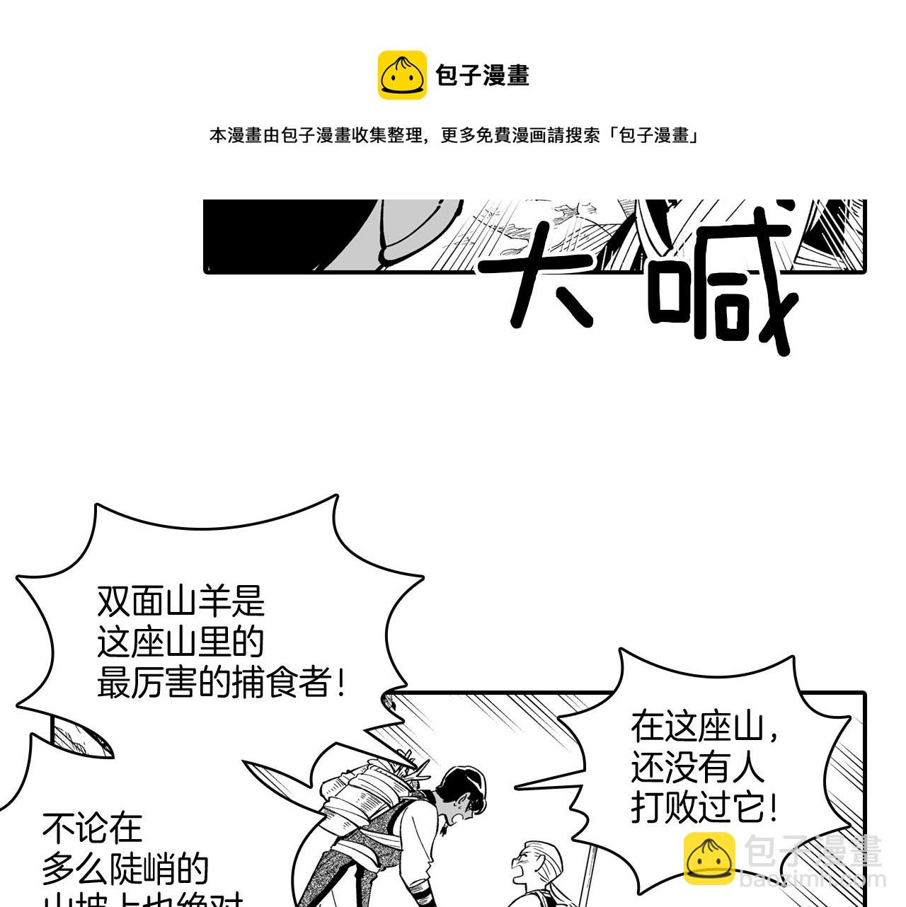 第44话 你们到底是...48