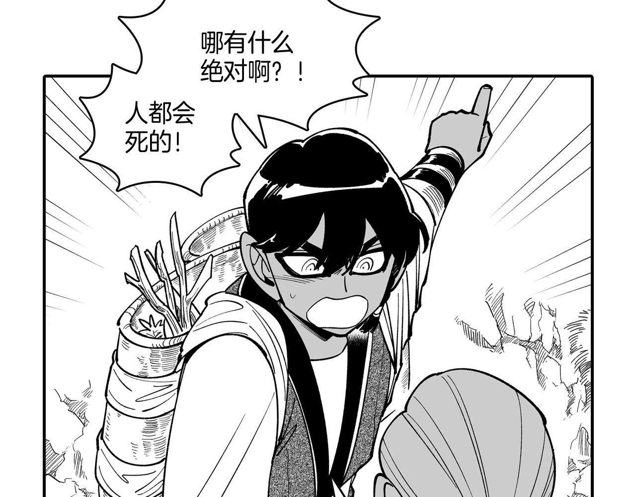 第44话 你们到底是...55
