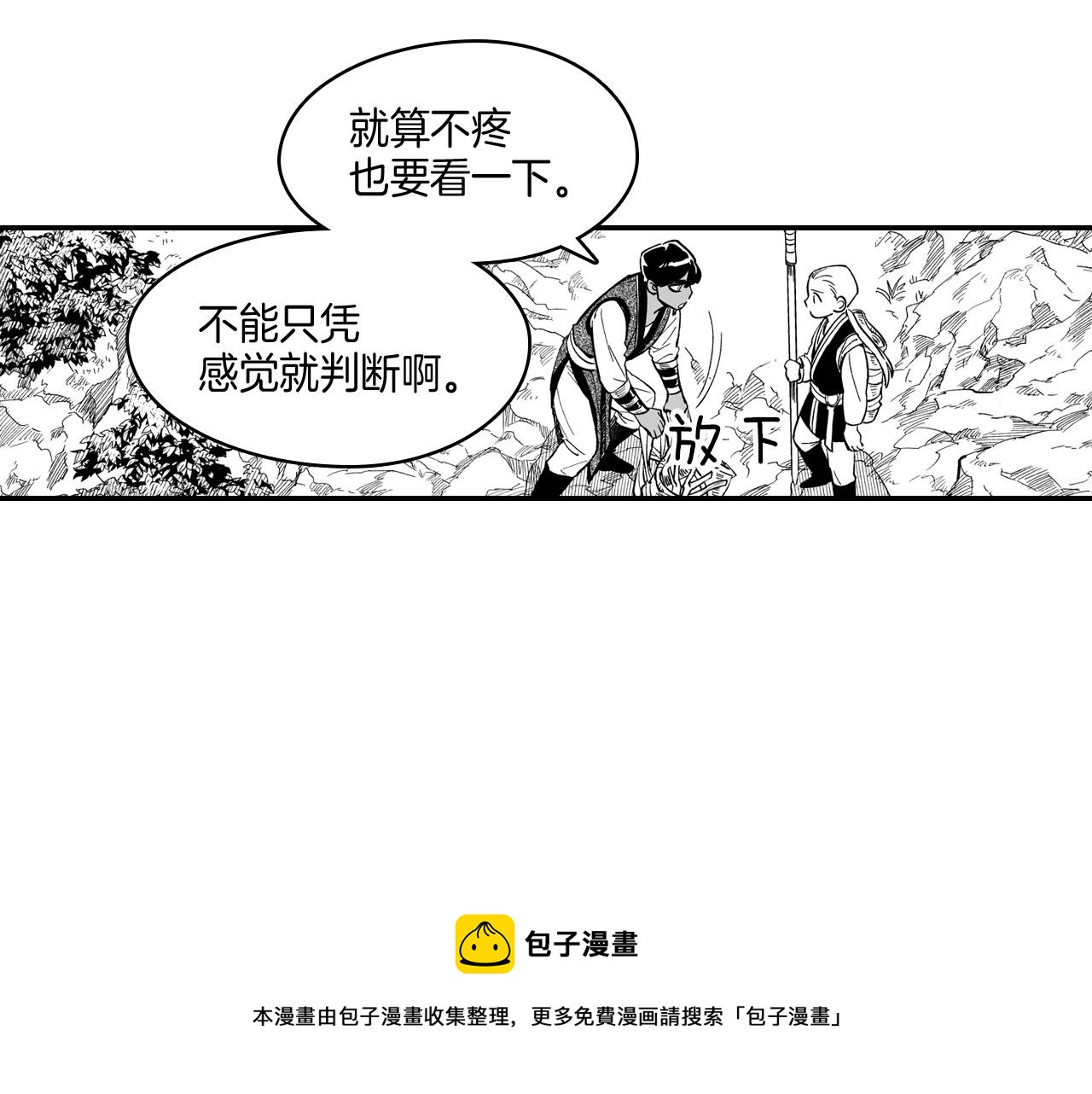 第44话 你们到底是...68