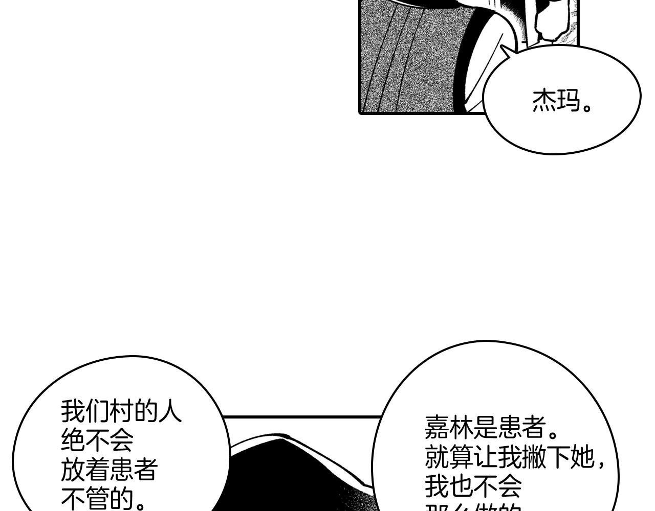 第44话 你们到底是...71