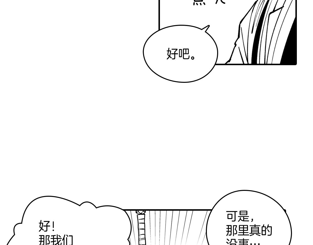第44话 你们到底是...77