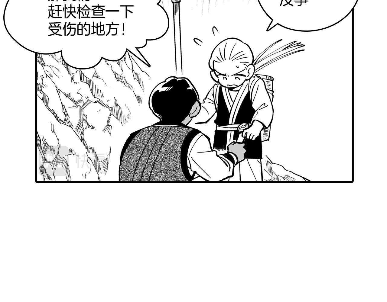 第44话 你们到底是...78