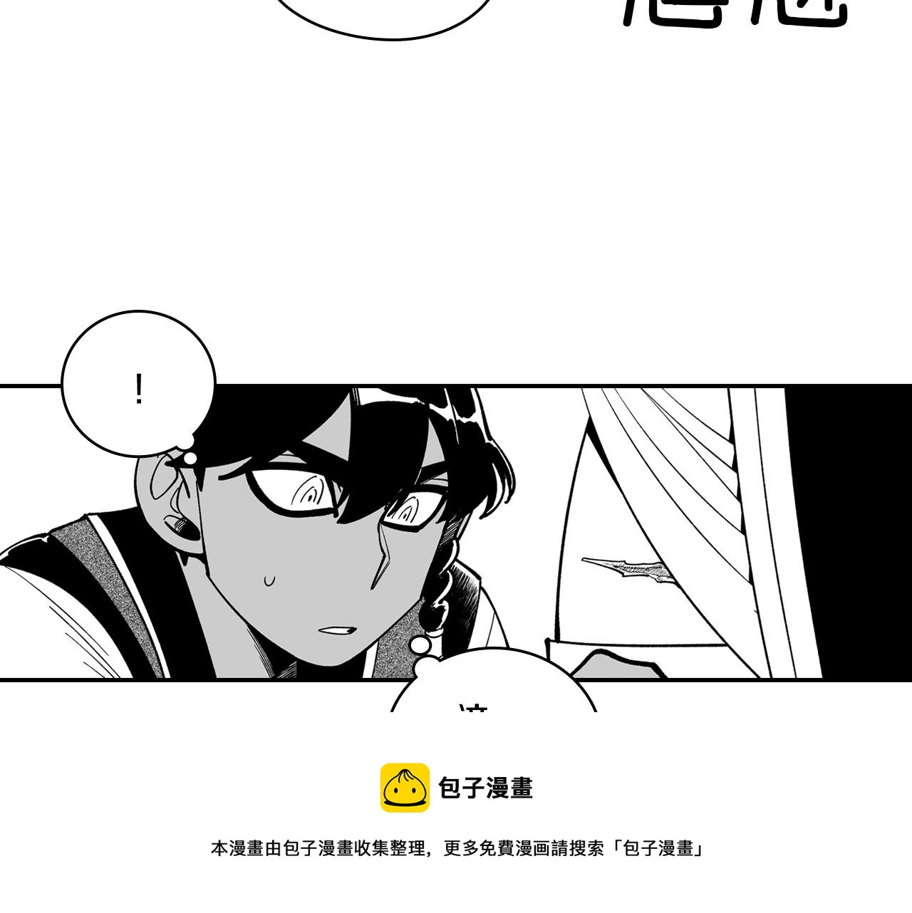 第44话 你们到底是...80