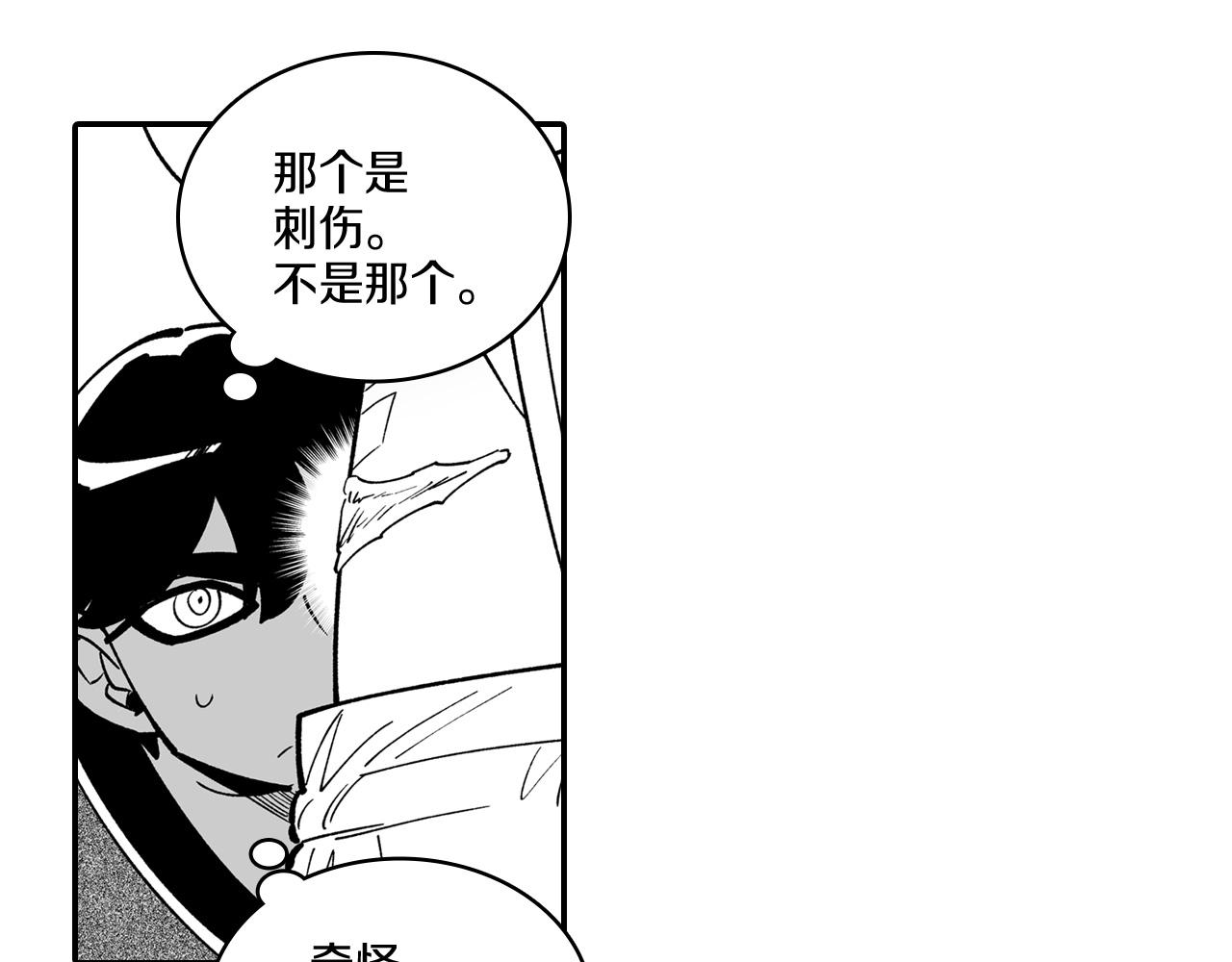 第44话 你们到底是...83