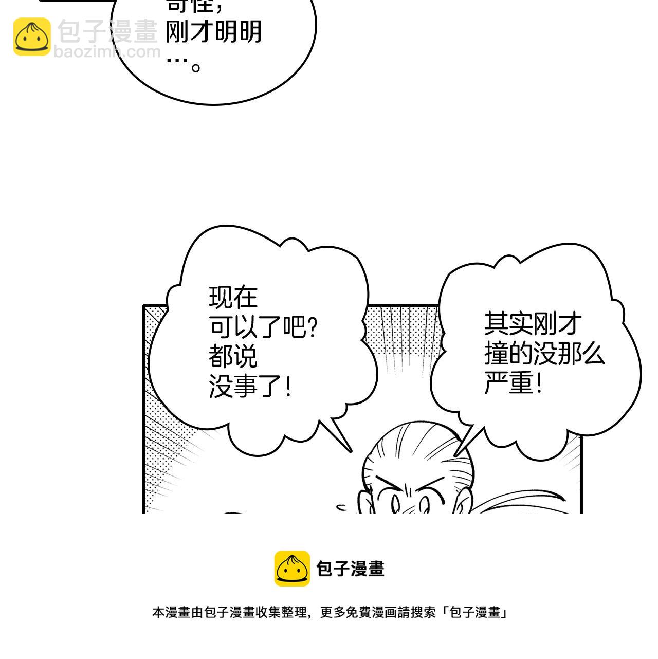 第44话 你们到底是...84