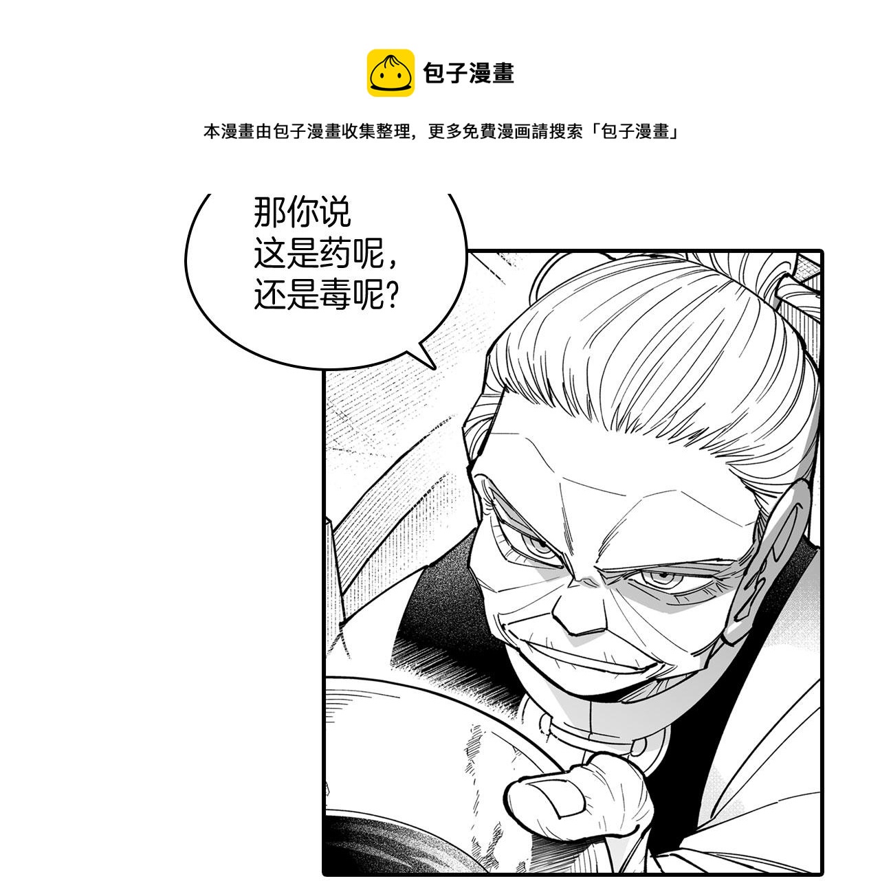 第48话 救人的力量12