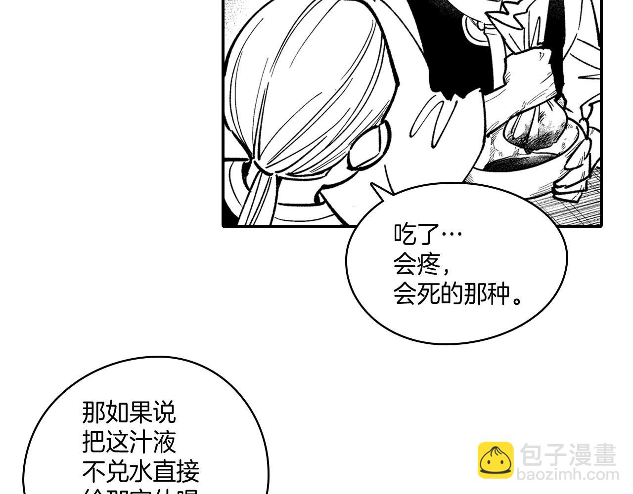 第48话 救人的力量5