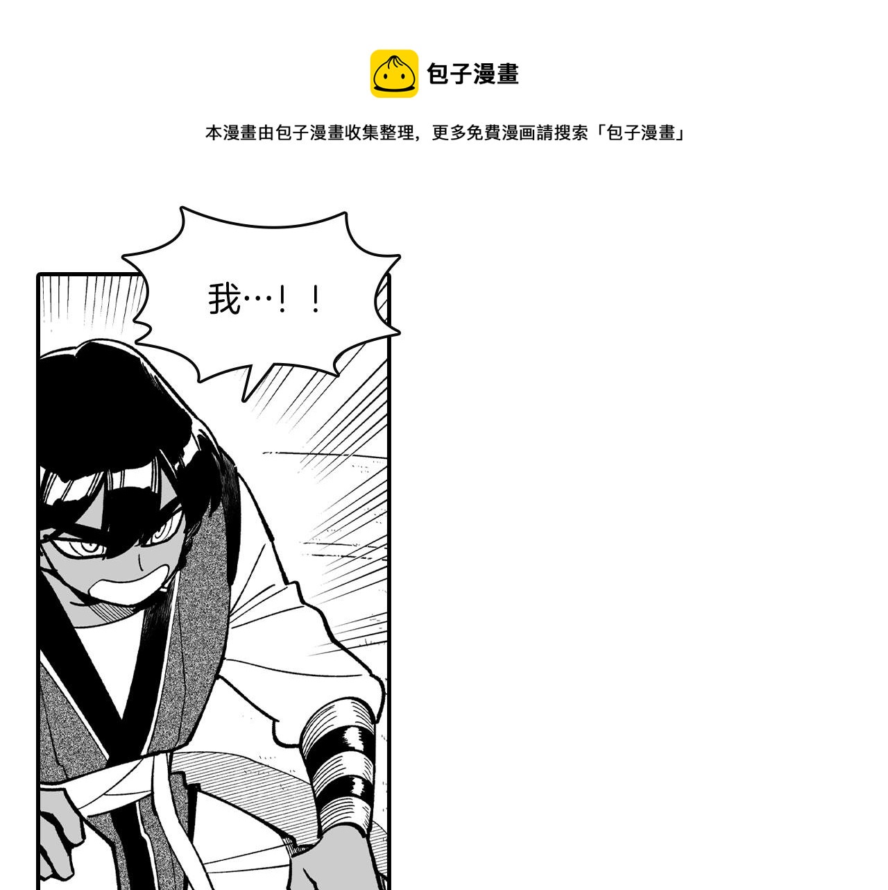 第48话 救人的力量84