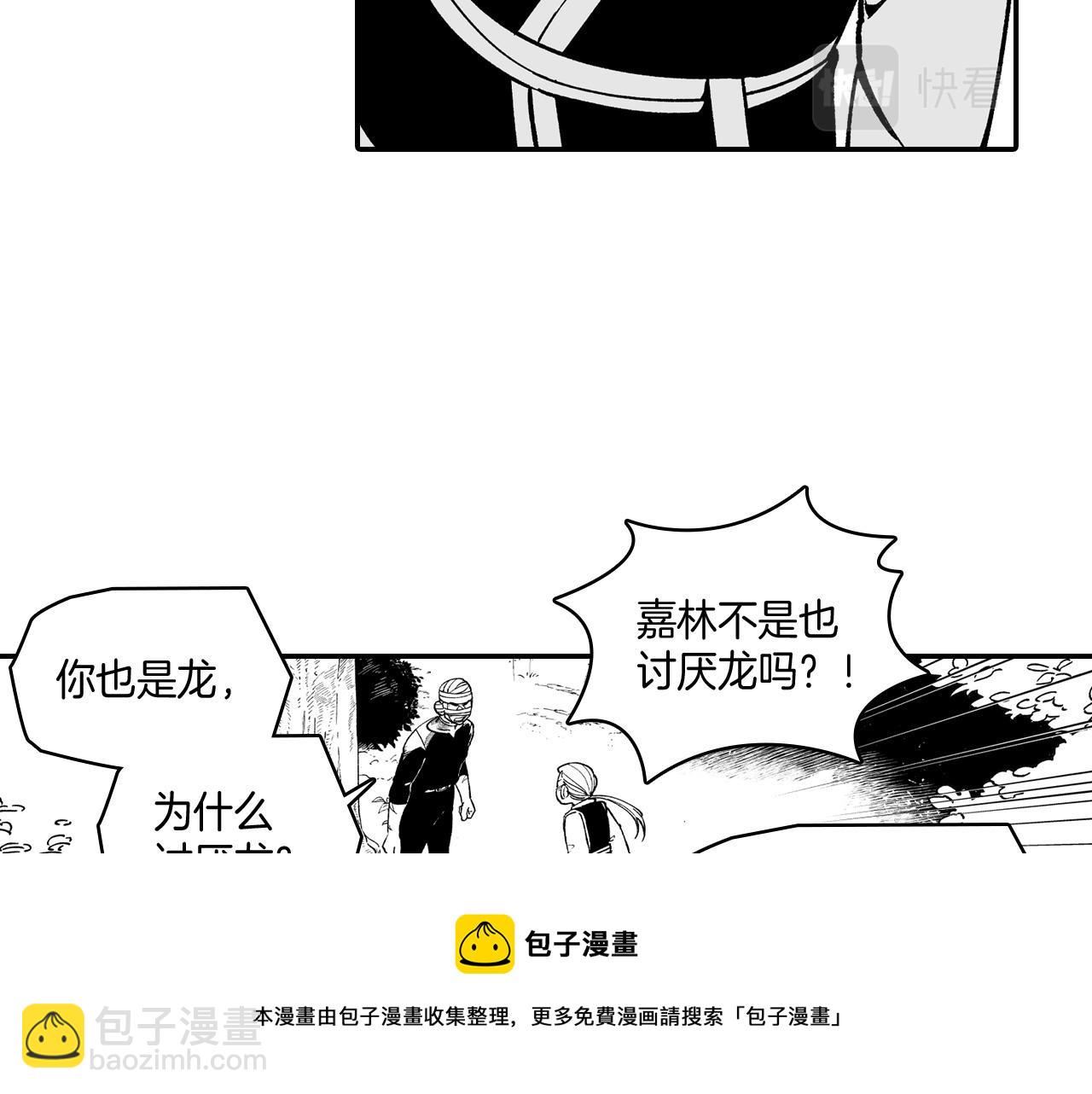 第52话 乌鸦团10