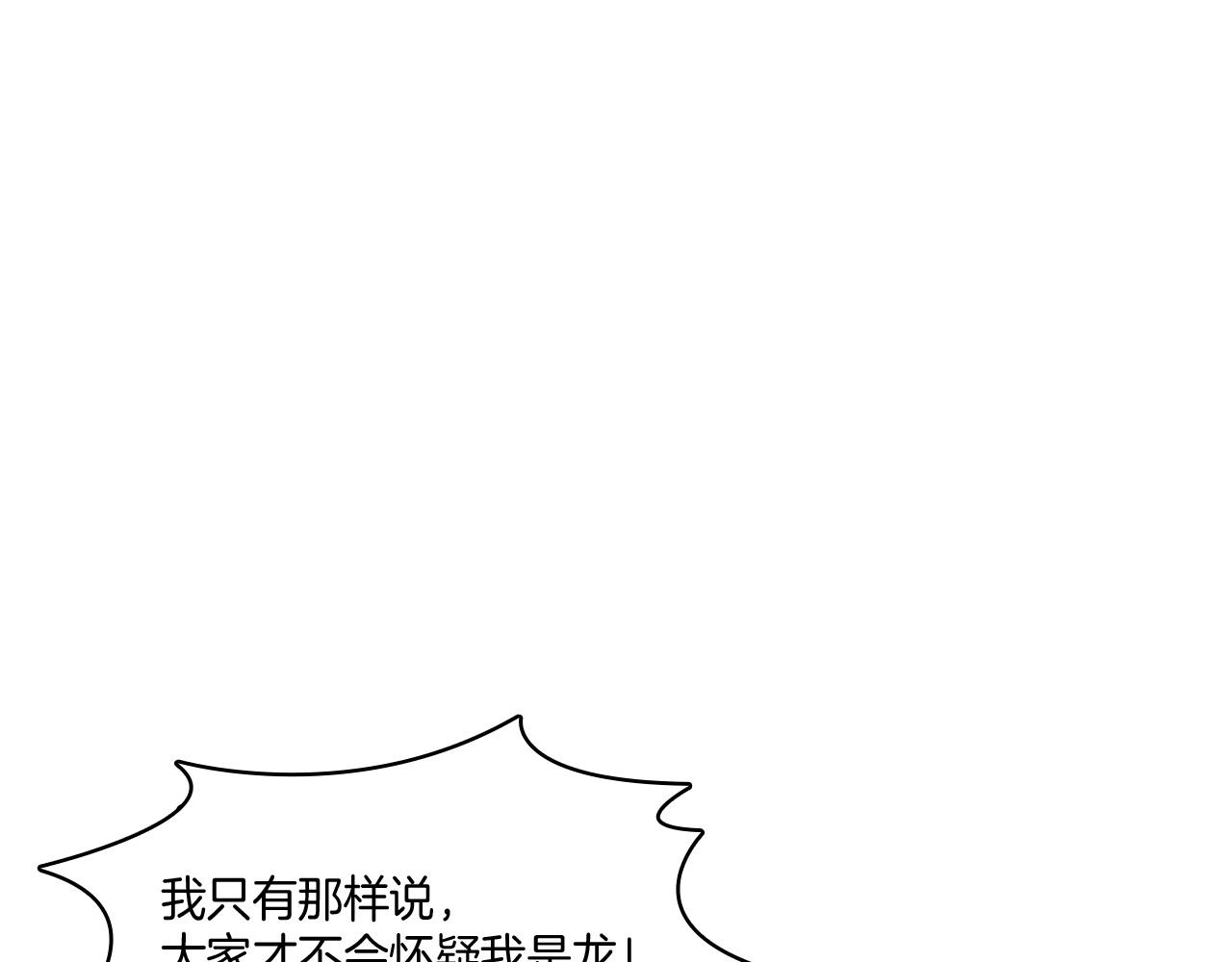 第52话 乌鸦团3