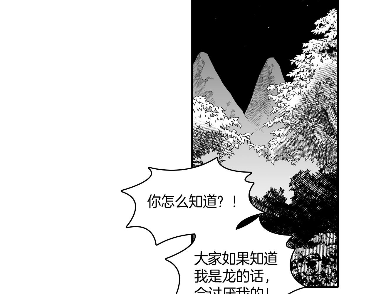 第52话 乌鸦团6
