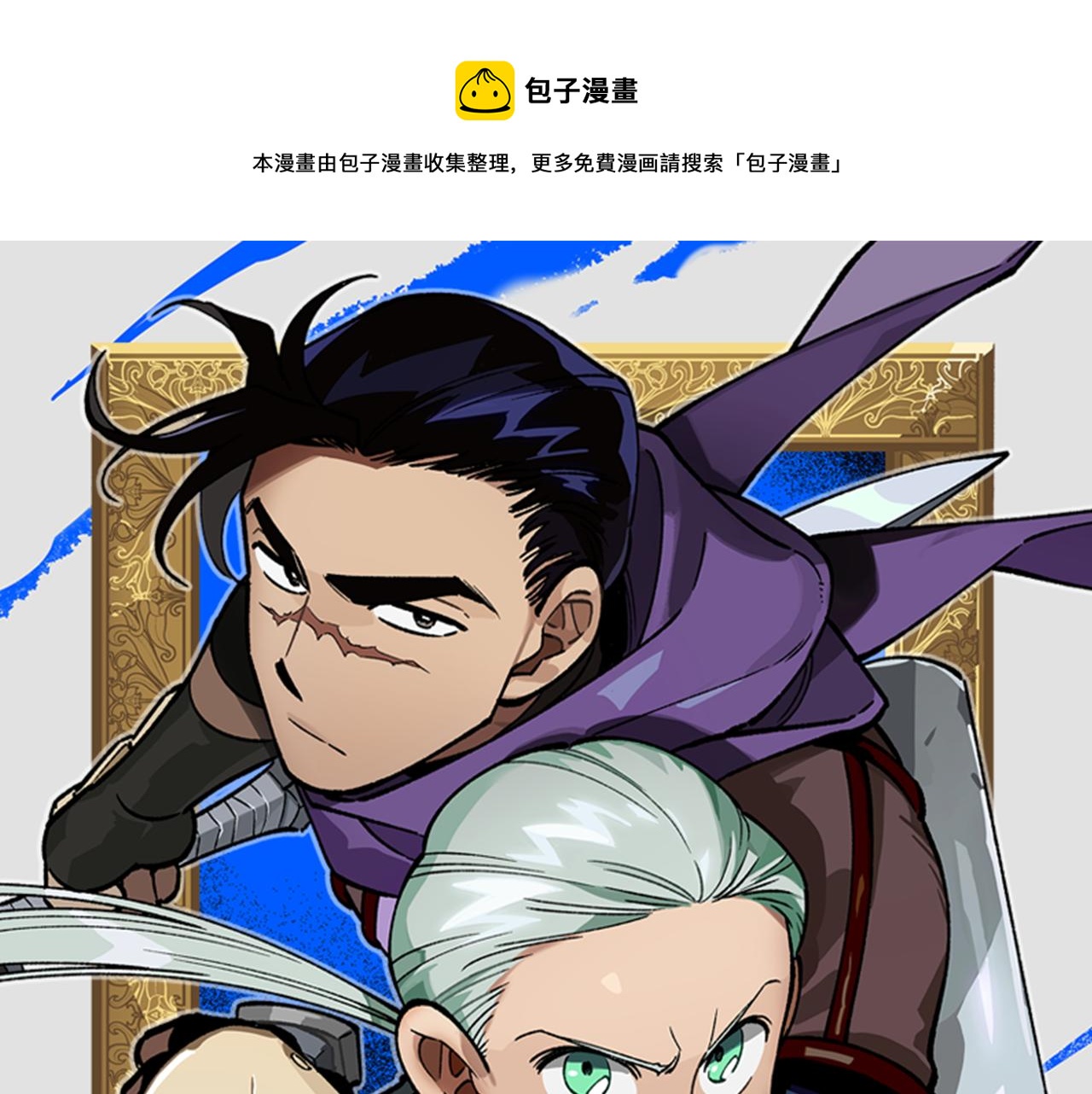 第60话 身份被识破0
