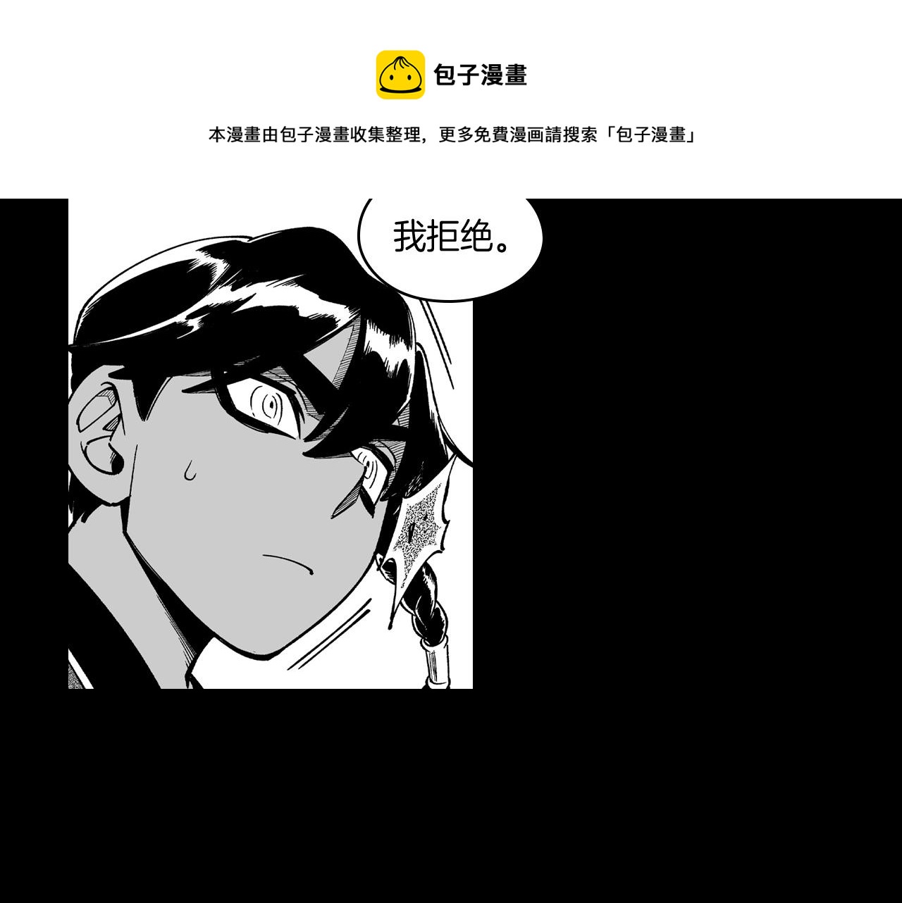 第60话 身份被识破10