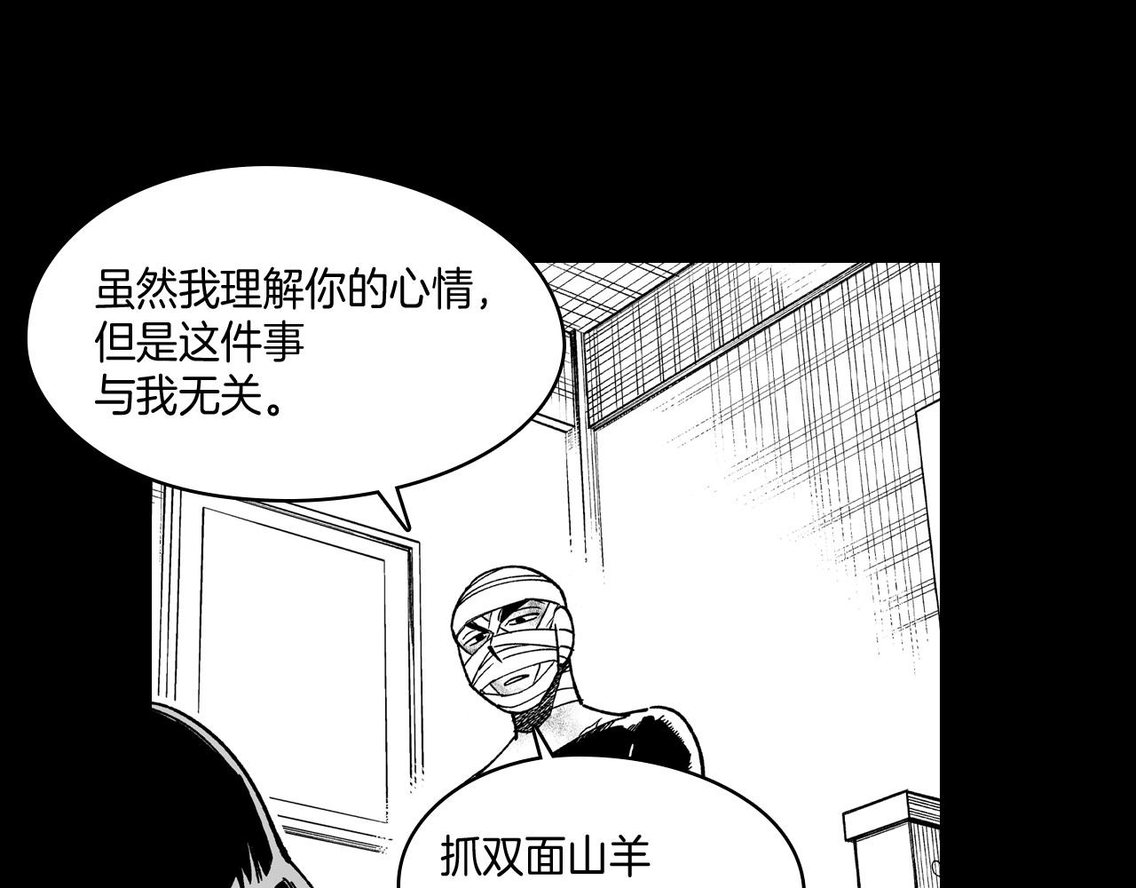 第60话 身份被识破11