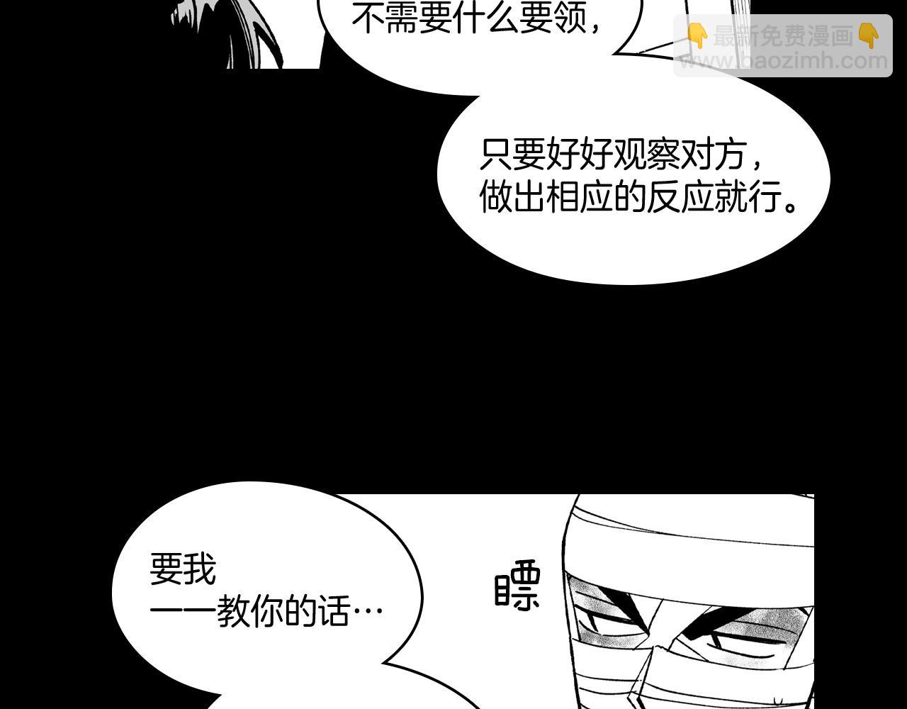 第60话 身份被识破12