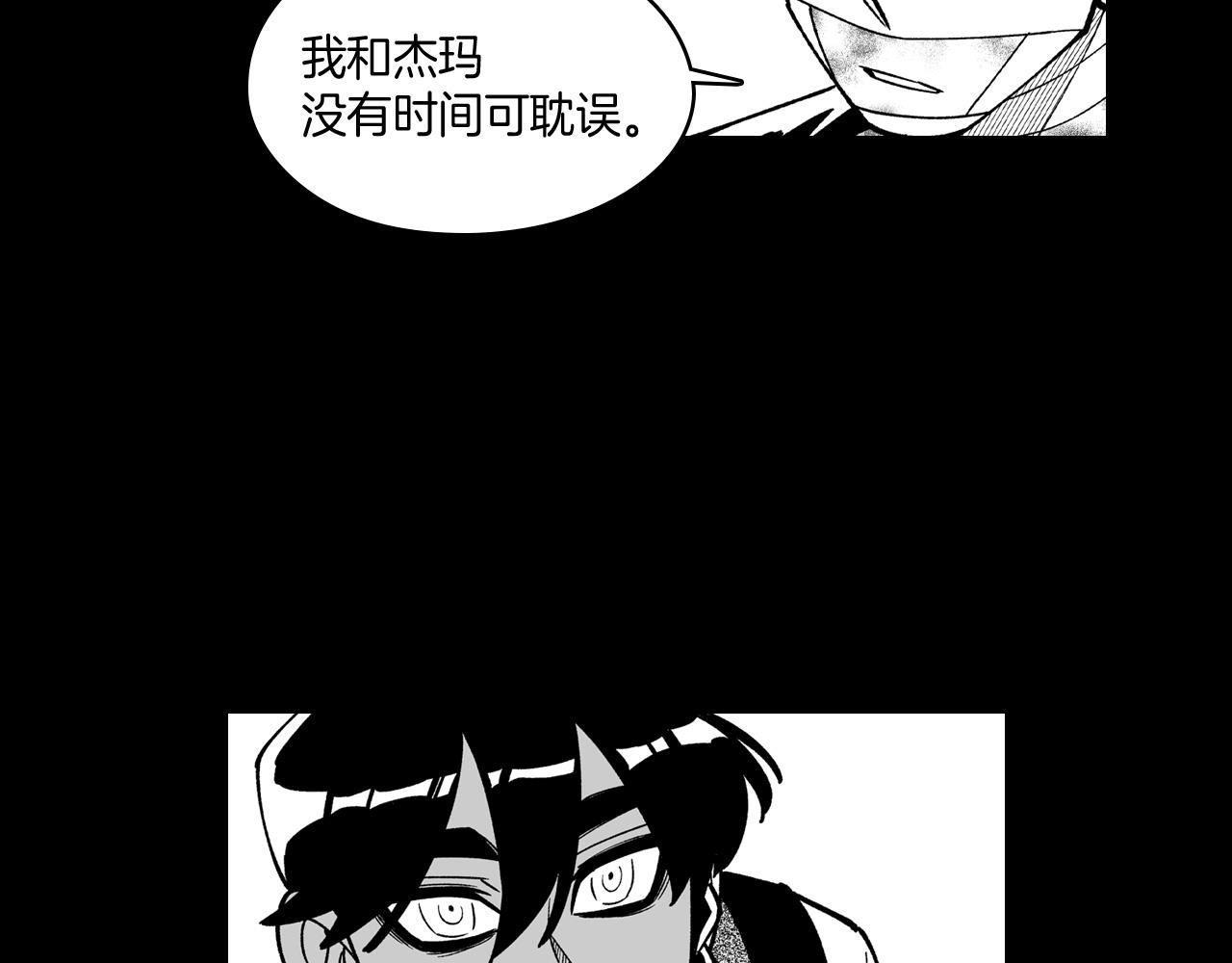 第60话 身份被识破13