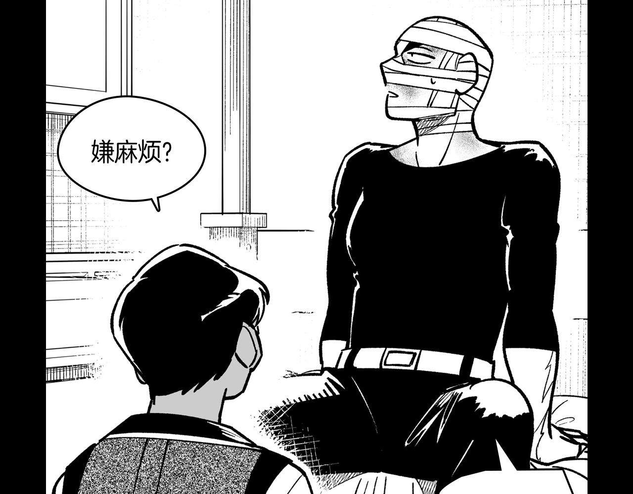 第60话 身份被识破15