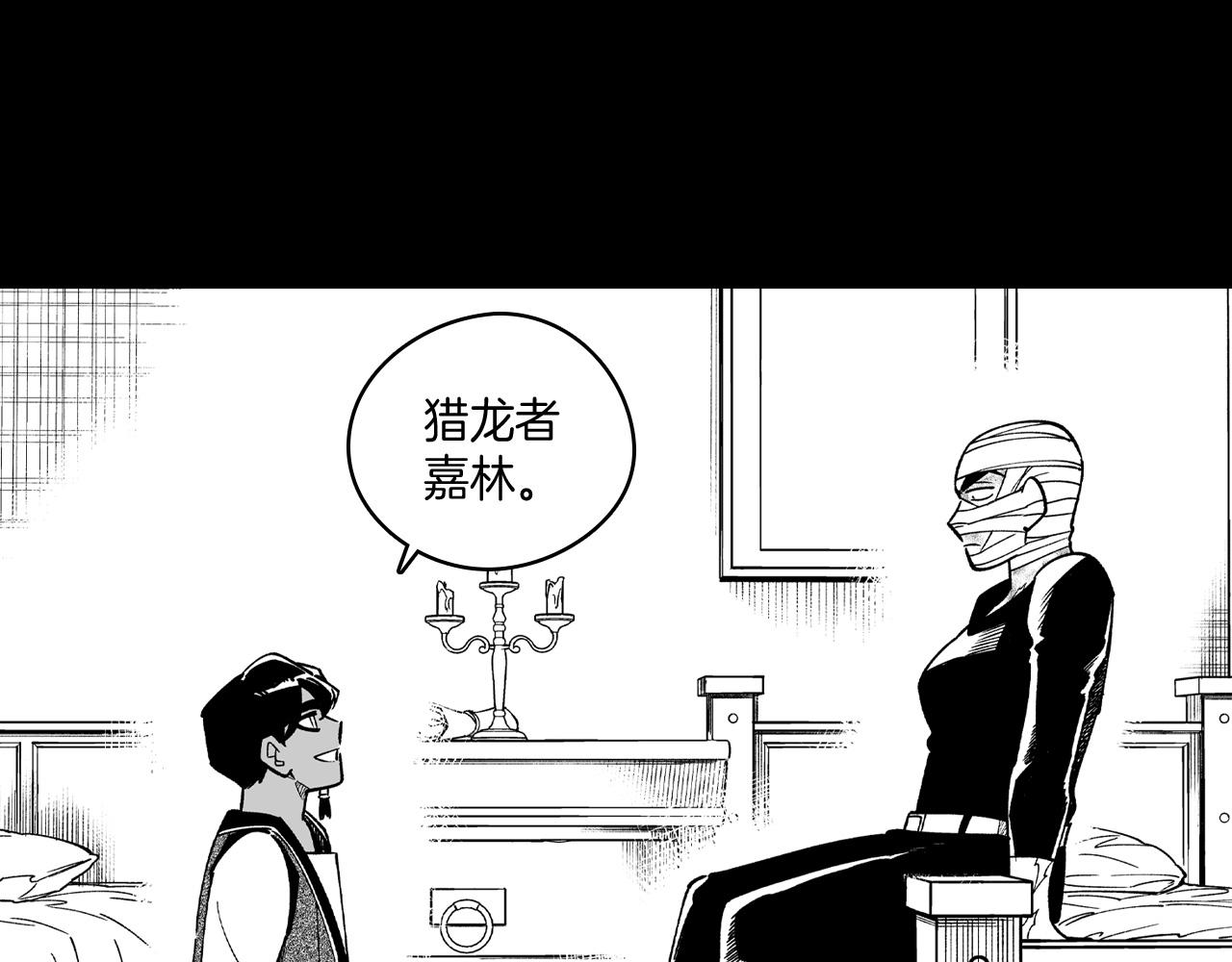 第60话 身份被识破18