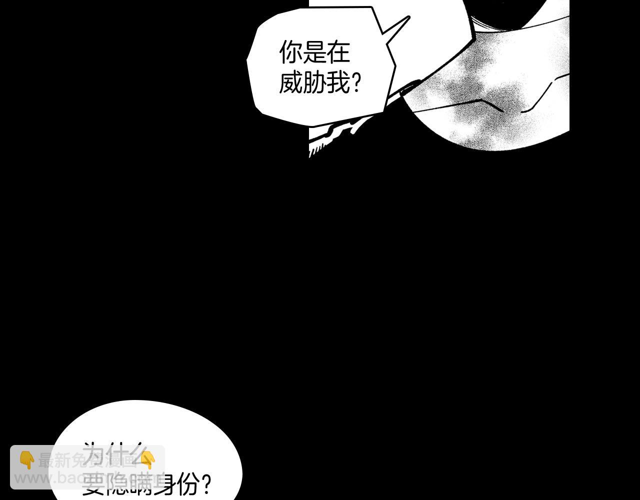 第60话 身份被识破22