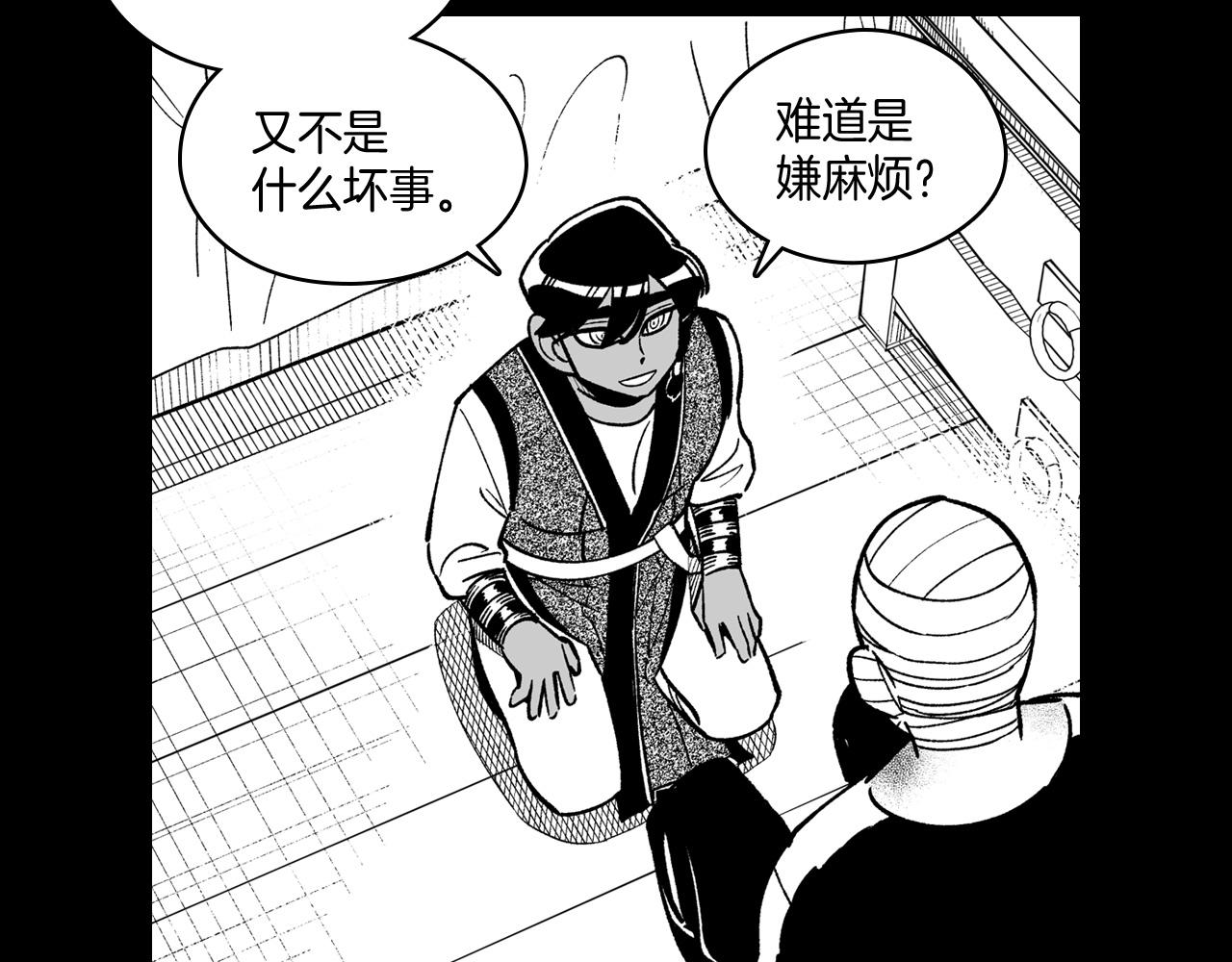 第60话 身份被识破23