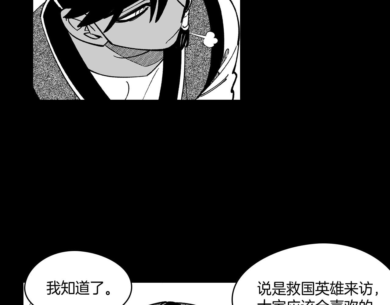 第60话 身份被识破26