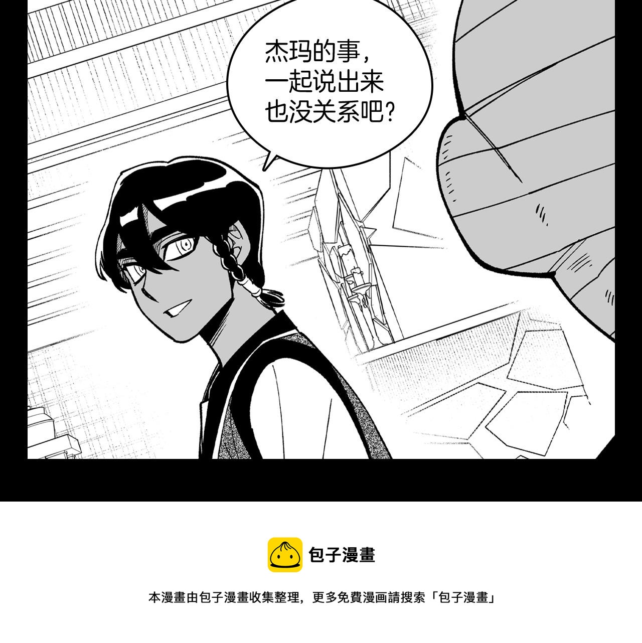 第60话 身份被识破30