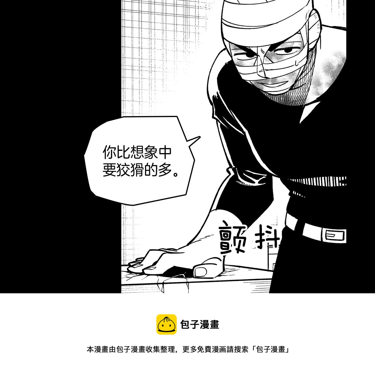 第60话 身份被识破40