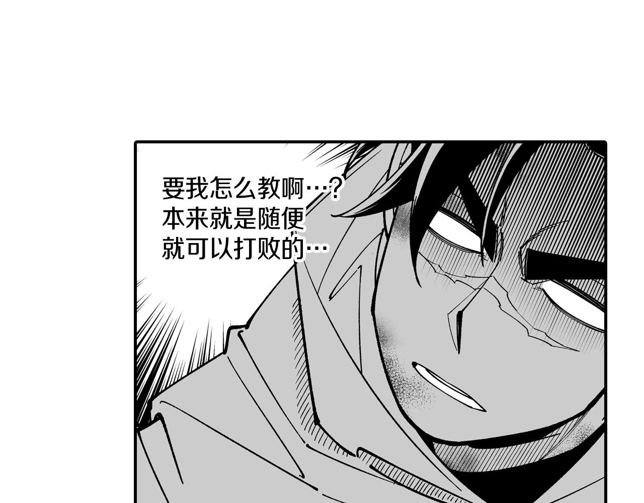 第60话 身份被识破44