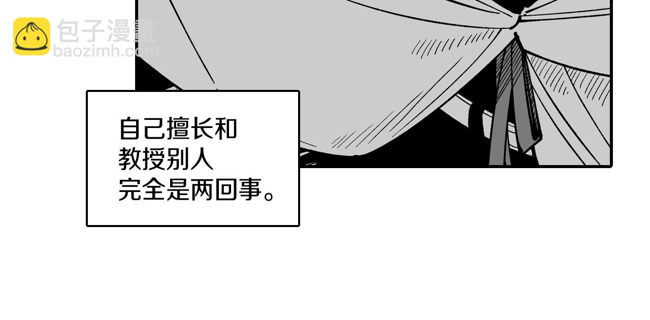 第60话 身份被识破45