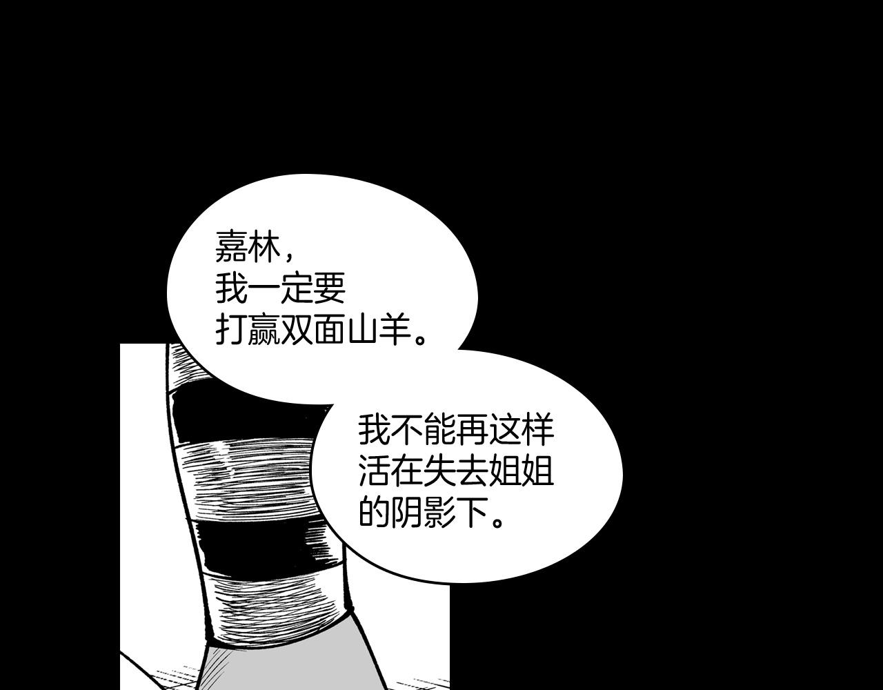 第60话 身份被识破5