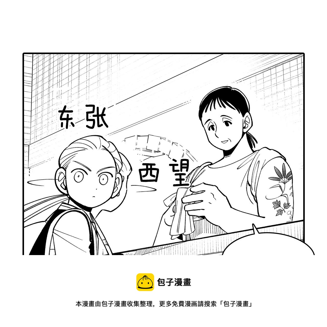 第60话 身份被识破54