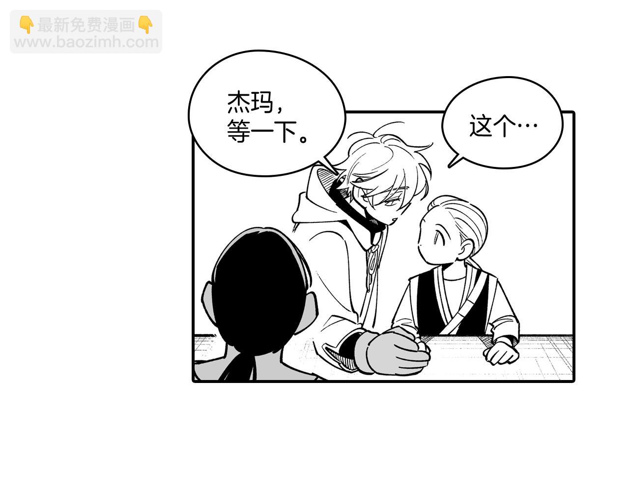 第60话 身份被识破67