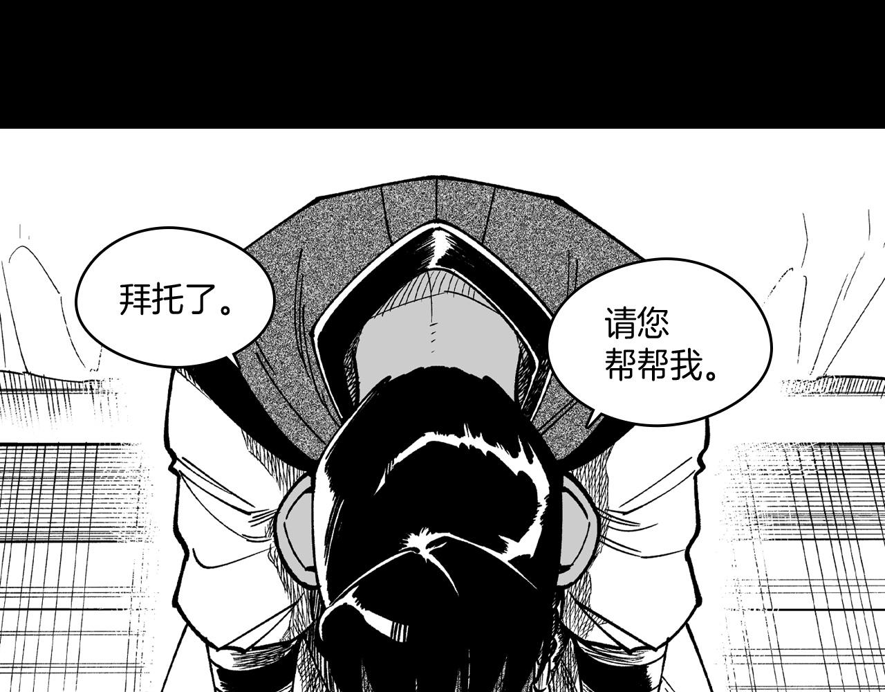 第60话 身份被识破7