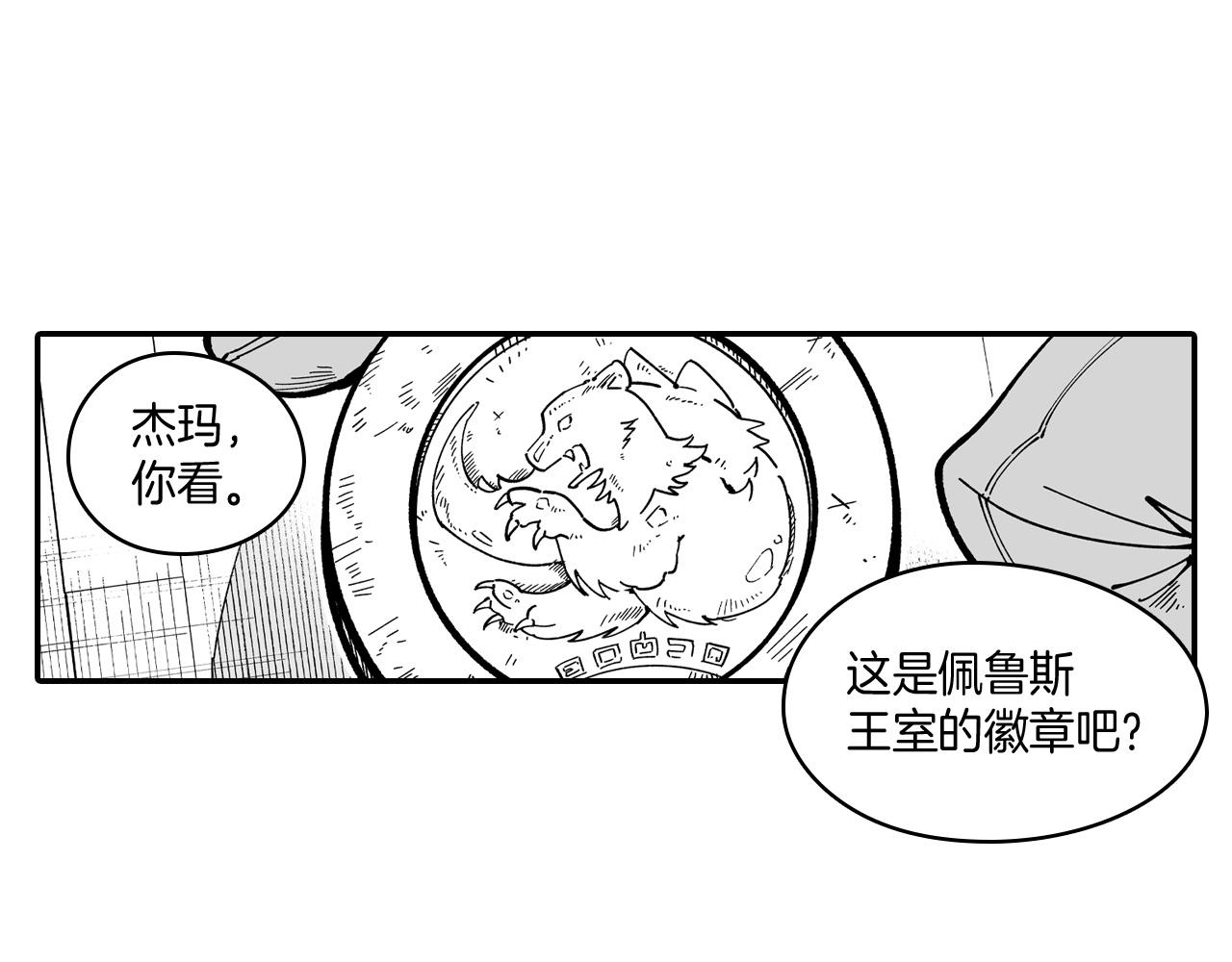 第60话 身份被识破73