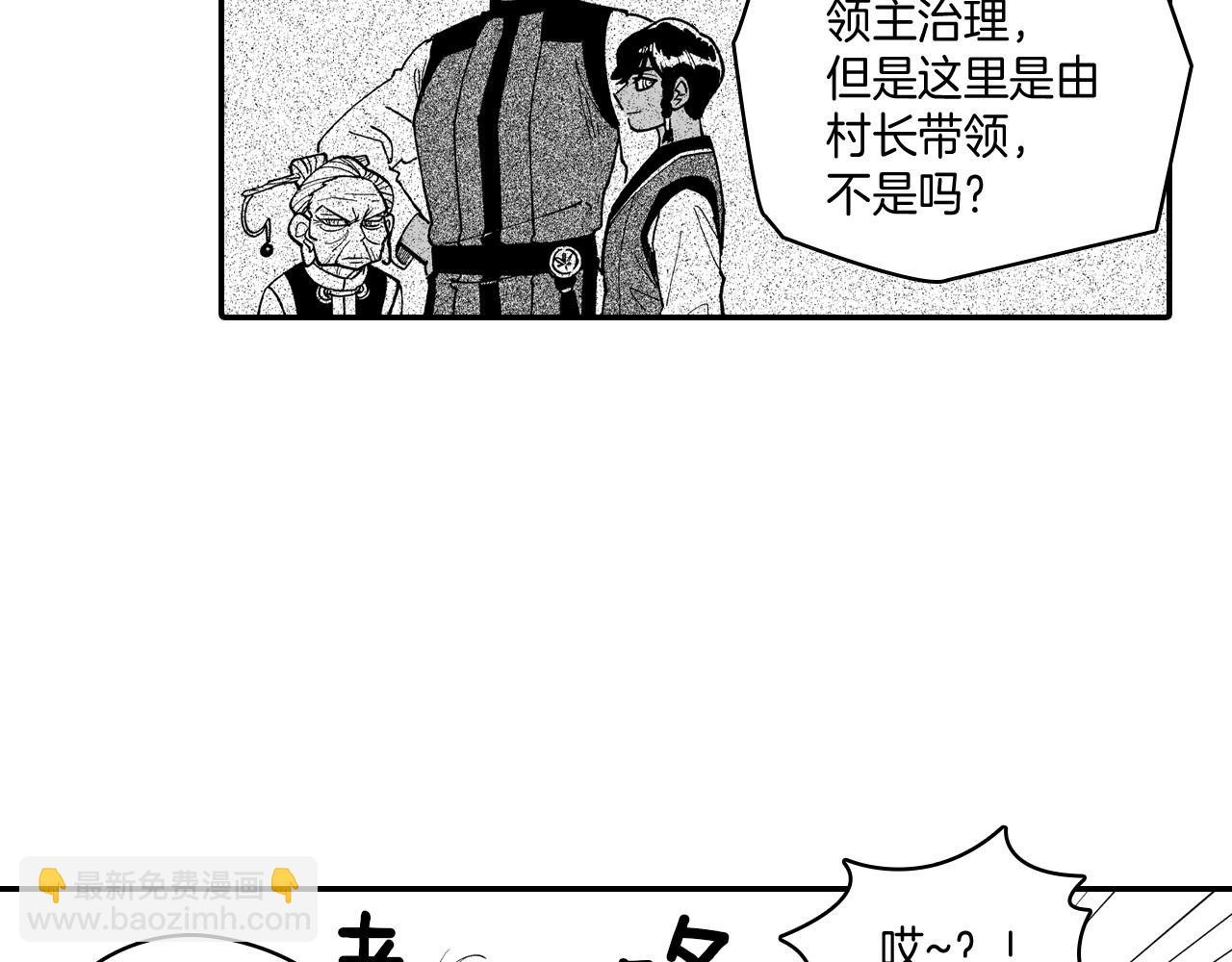 第60话 身份被识破77