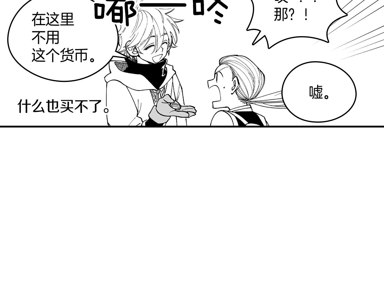 第60话 身份被识破78