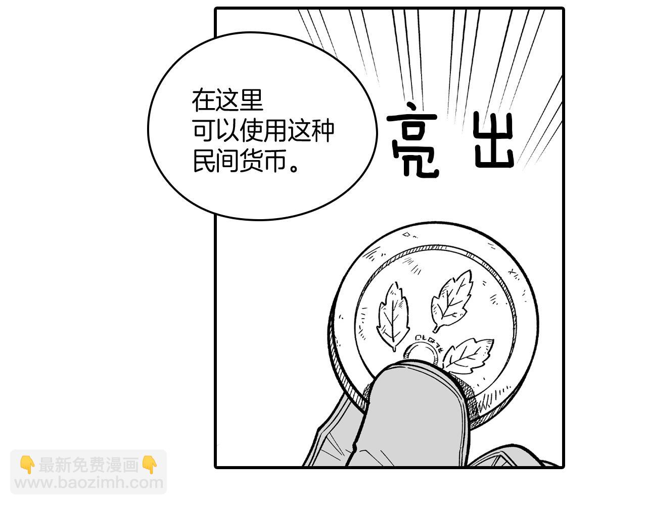 第60话 身份被识破79