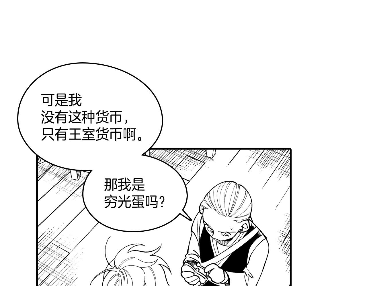 第60话 身份被识破80
