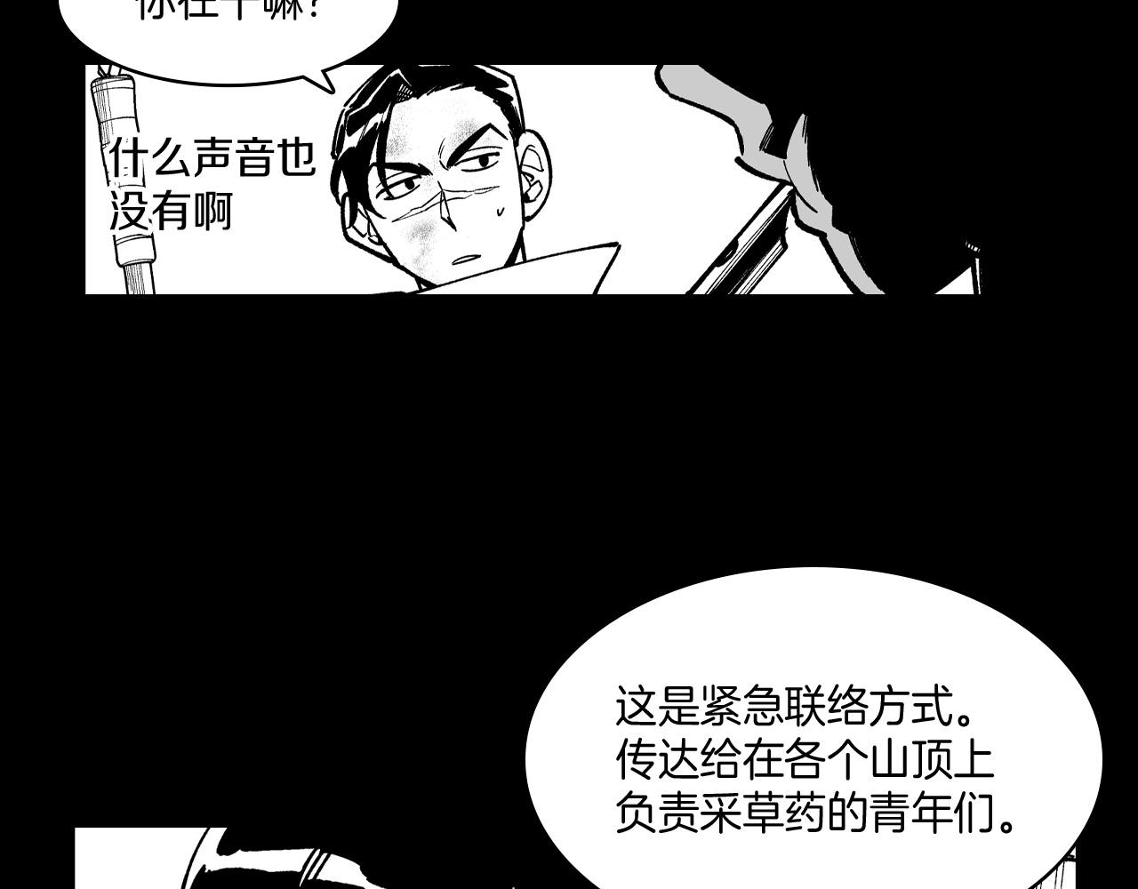 第69话 接受惩罚16